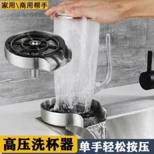 吧台商用洗杯器噴頭 小水槽不鏽鋼水龍頭家用自動高壓洗杯器