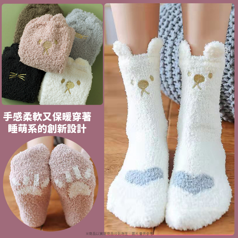 小動物可愛珊瑚絨保暖襪(5雙/包)